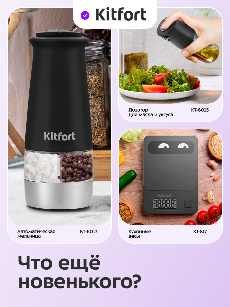 Набор кухонных принадлежностей KITFORT КТ-1264 - фото 6