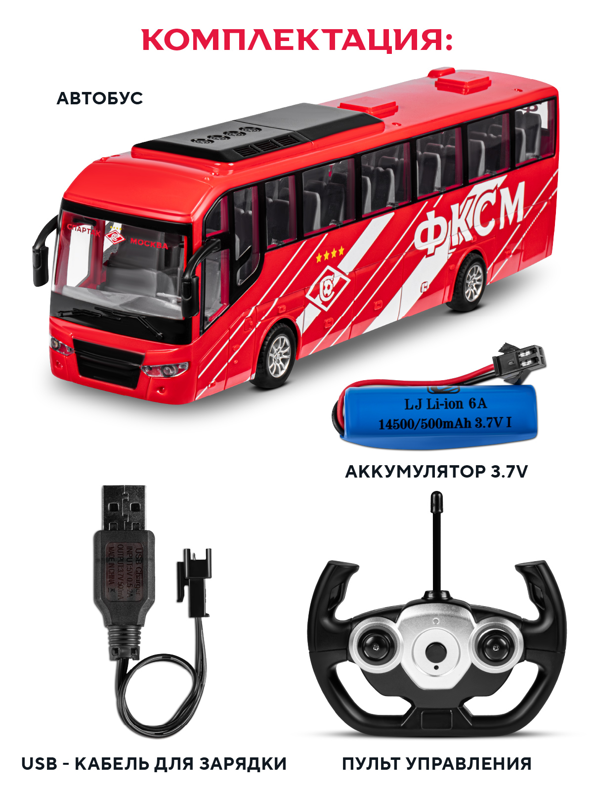 Автобус РУ ФК Спартак Москва - фото 4