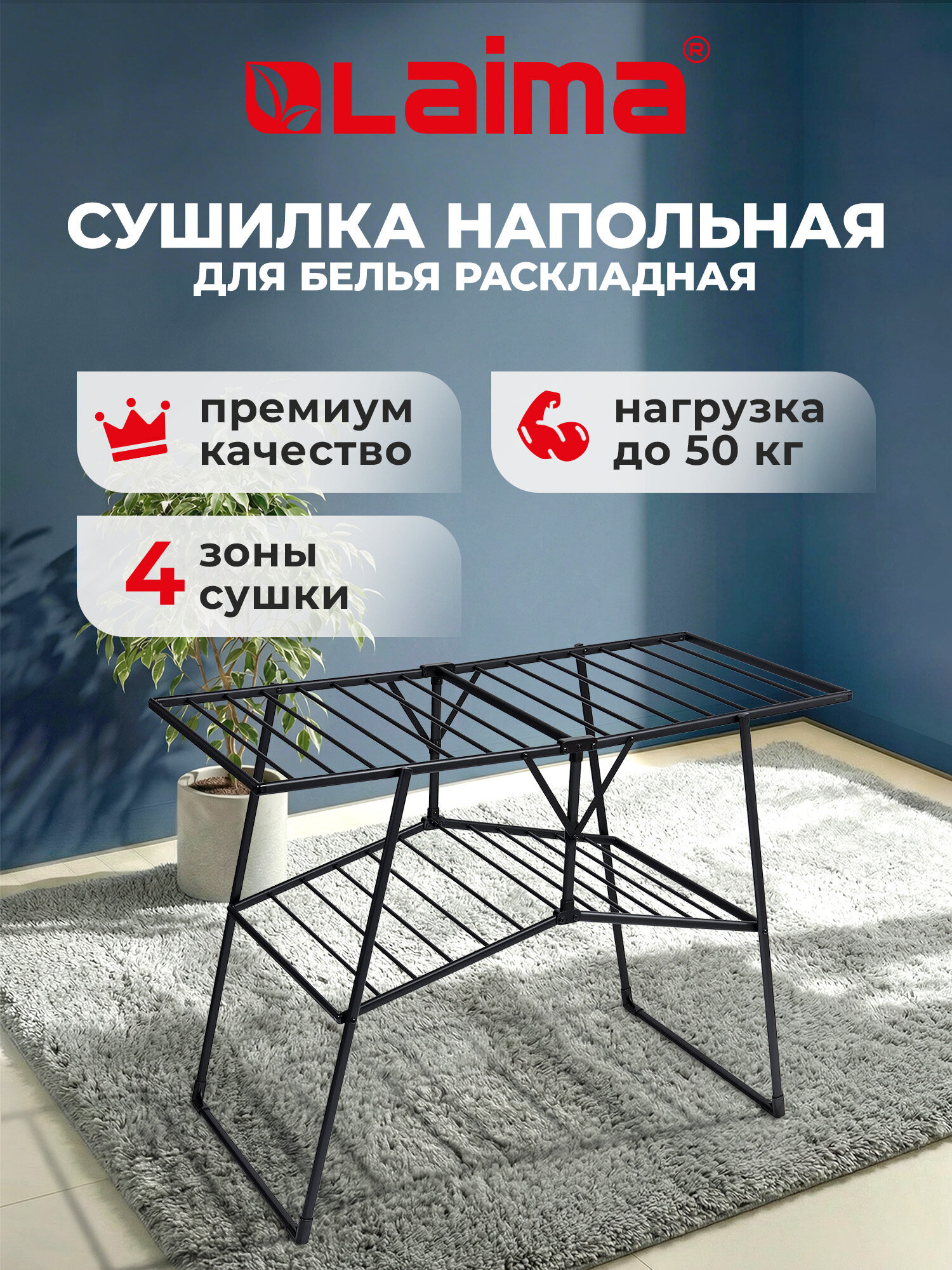 Сушилка для белья Лайма Полезная длина сушки 22 метра - фото 2