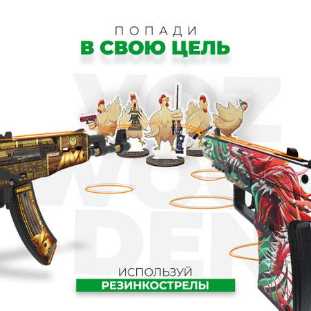 Мишень VozWooden