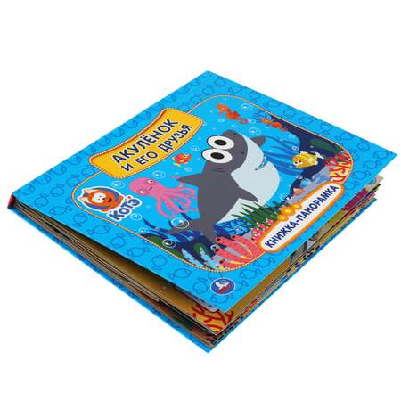 Книга УМка Котэ ТВ Акуленок и его друзья 303520
