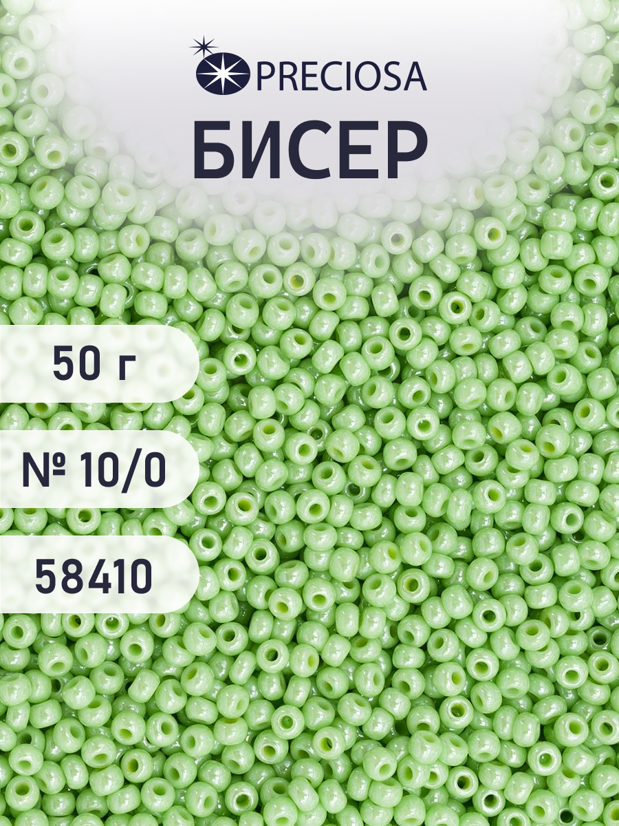 Набор для творчества Preciosa бисер чешский 10/0 50г 1 шт - фото 1