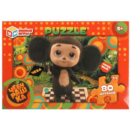 Настольная игра Умные игры Чебурашка