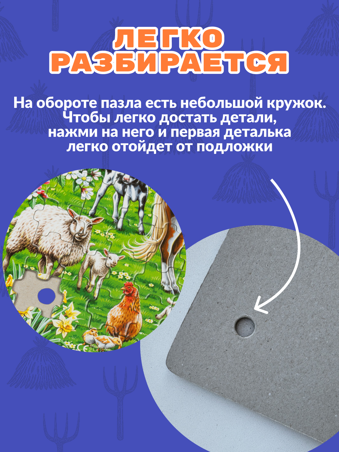 Пазл Larsen 140 элементов классический - фото 6