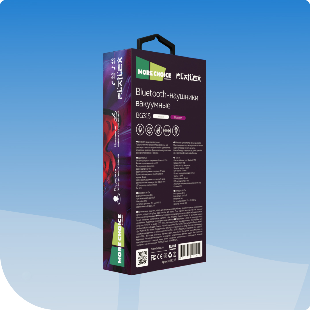 Наушники More Choice BG31S - фото 8