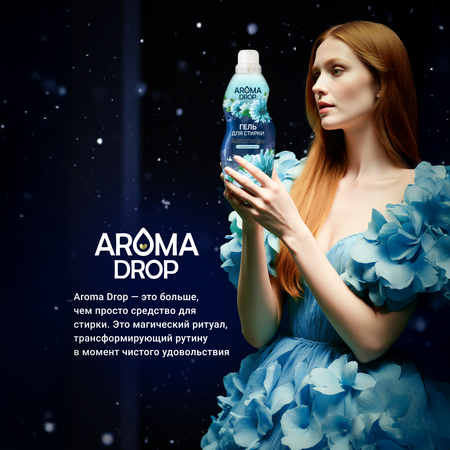 Гель для стирки AROMA DROP Свежесть лотоса 5 л