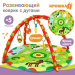Коврик Крошка Я с дугами