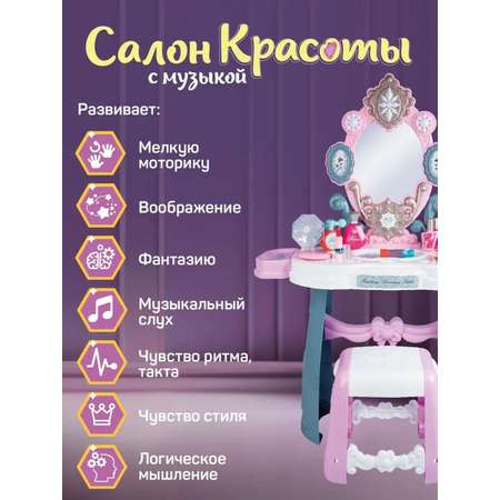 Игрушка AMORE BELLO туалетный столик