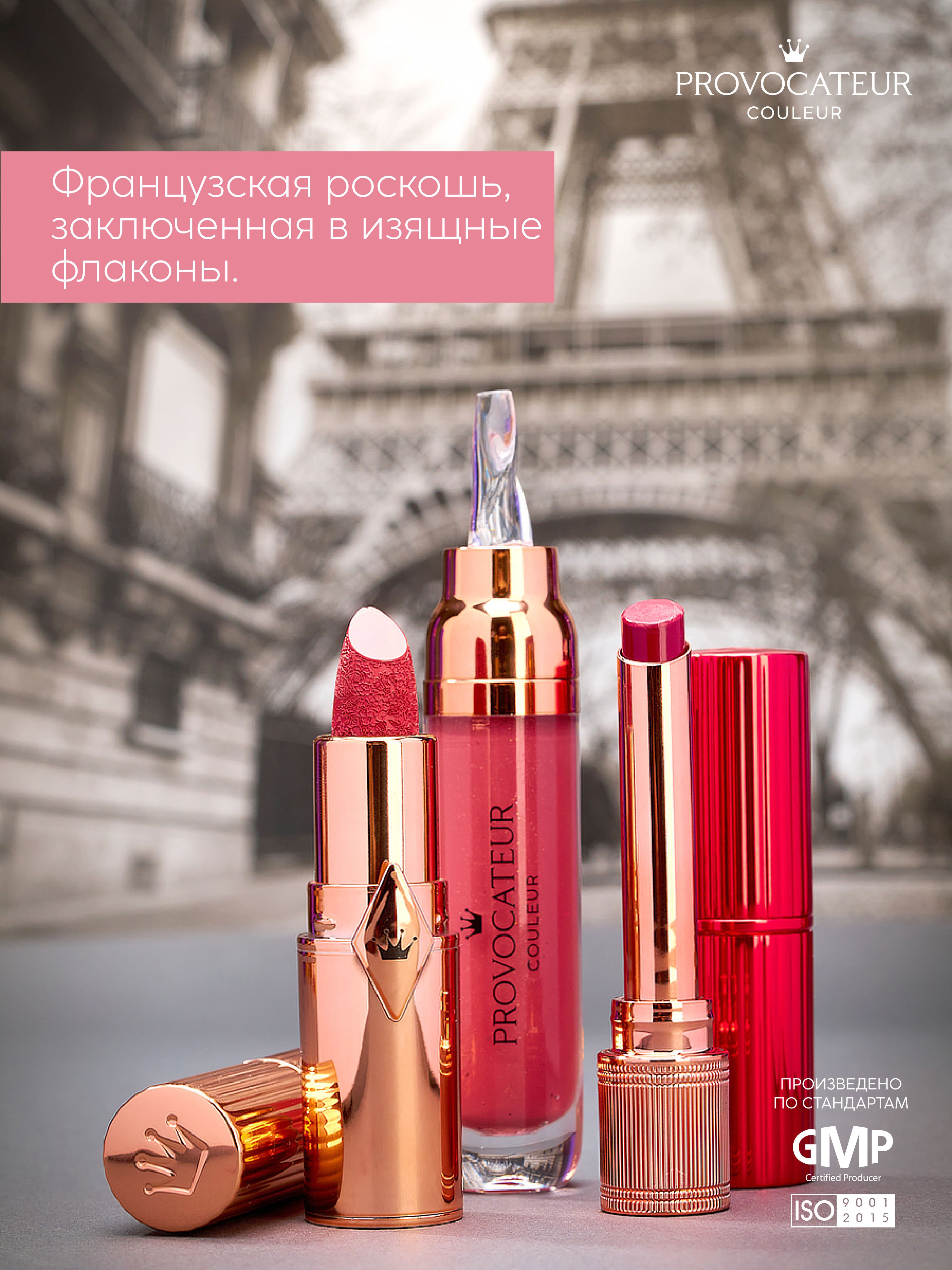 Блеск для губ PROVOCATEUR Time to shine 7 г, Тон 68 - фото 8