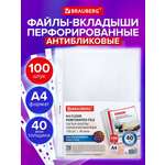 Файл Brauberg 40 мкм