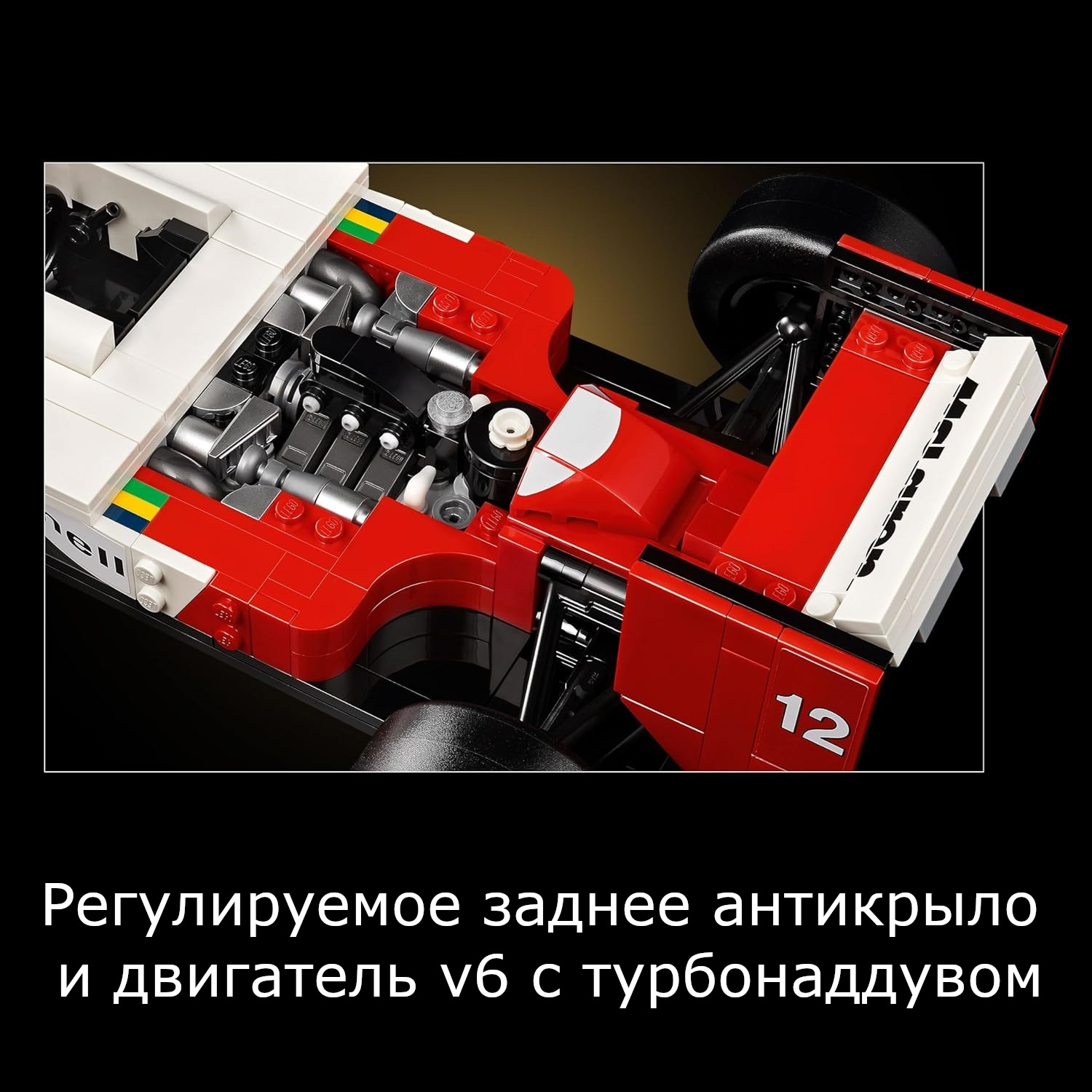 Конструктор LEGO Icons McLaren MP4/4 и Айртон Сенна блочный - фото 6