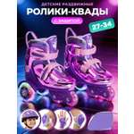 Роликовые коньки CITYRIDE S 31-34