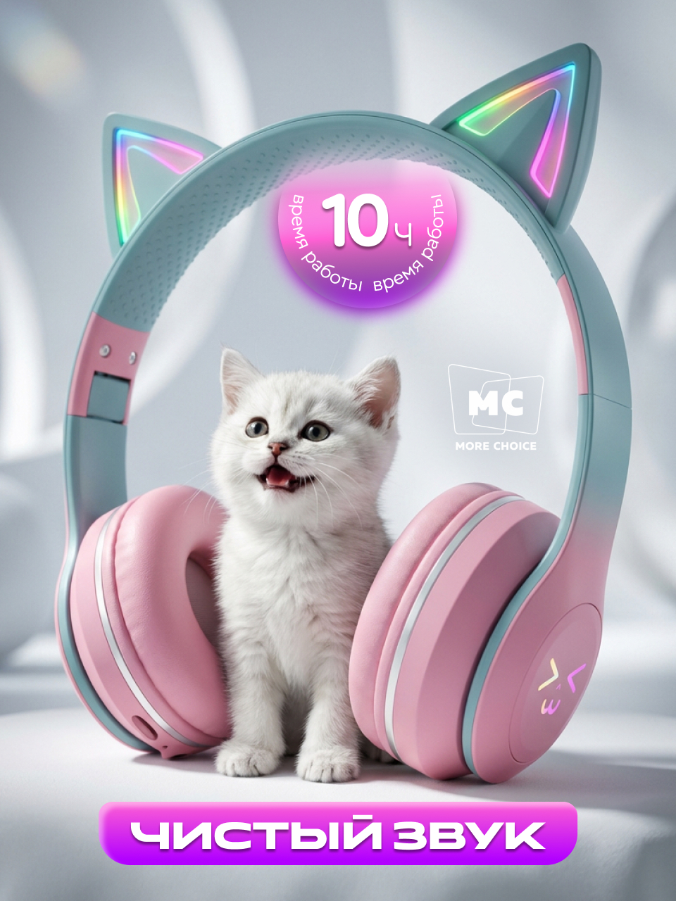 Наушники накладные More Choice Pink - фото 1
