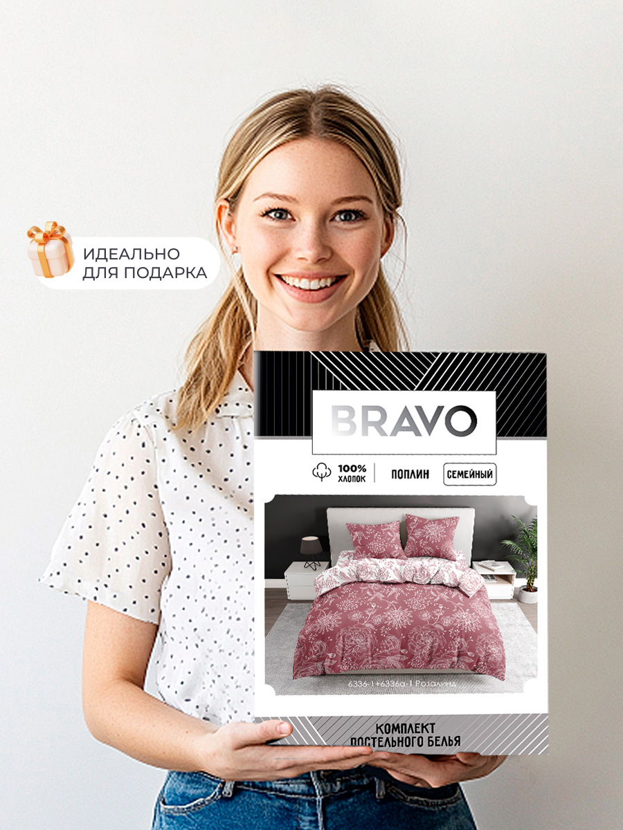 Комплект постельного белья BRAVO поплин Розалинд евро 4 предм. - фото 13