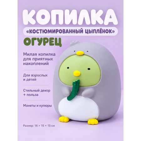 Копилка для денег iLikeGift для монет и купюр