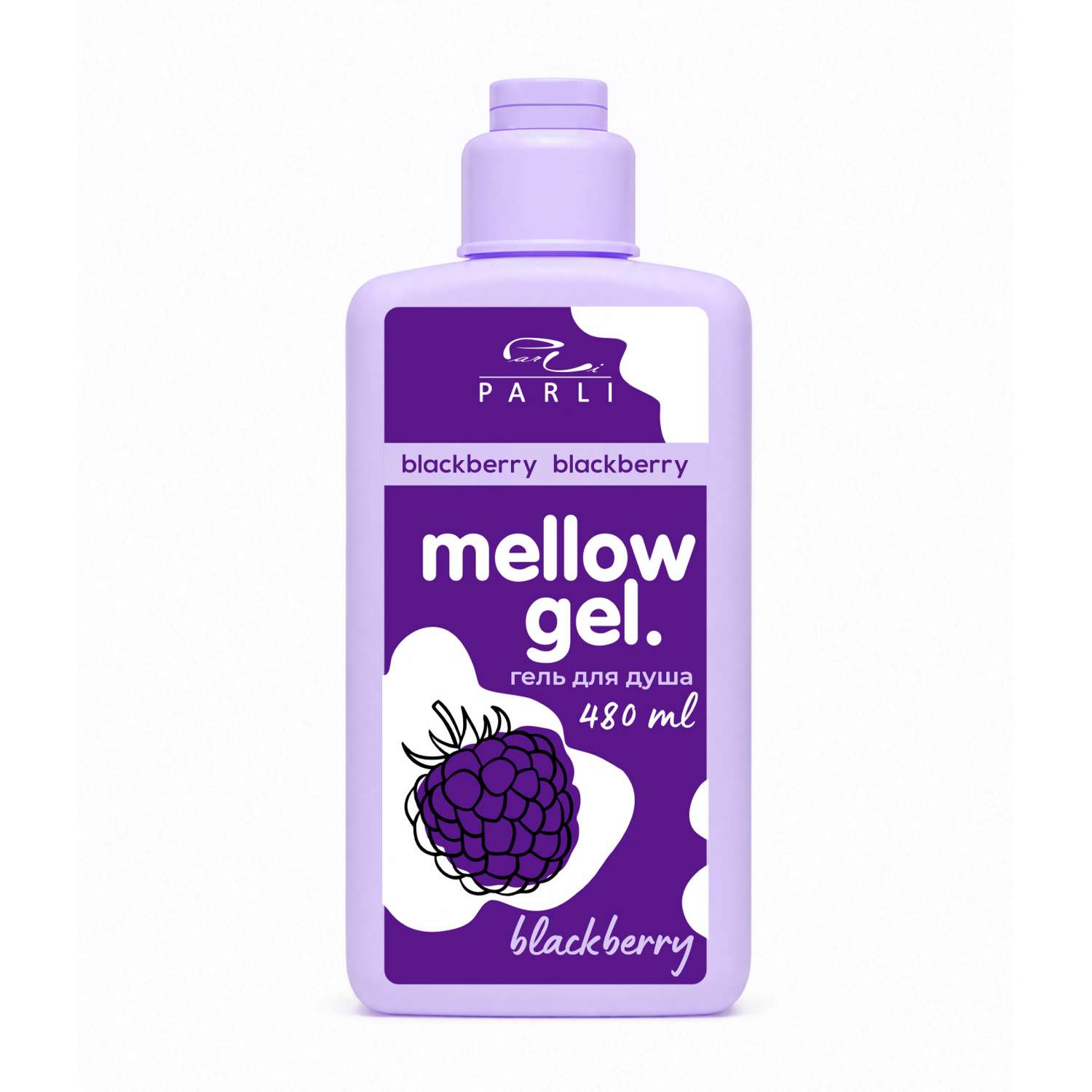 Гель для душа Parli Cosmetics Ежевика Mellow Gel Blackberry 480 мл - фото 1