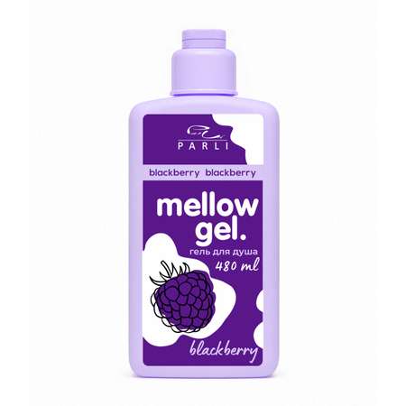 Гель для душа Parli Cosmetics Ежевика Mellow Gel Blackberry 480 мл