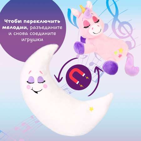 Мягкая игрушка Лунатики