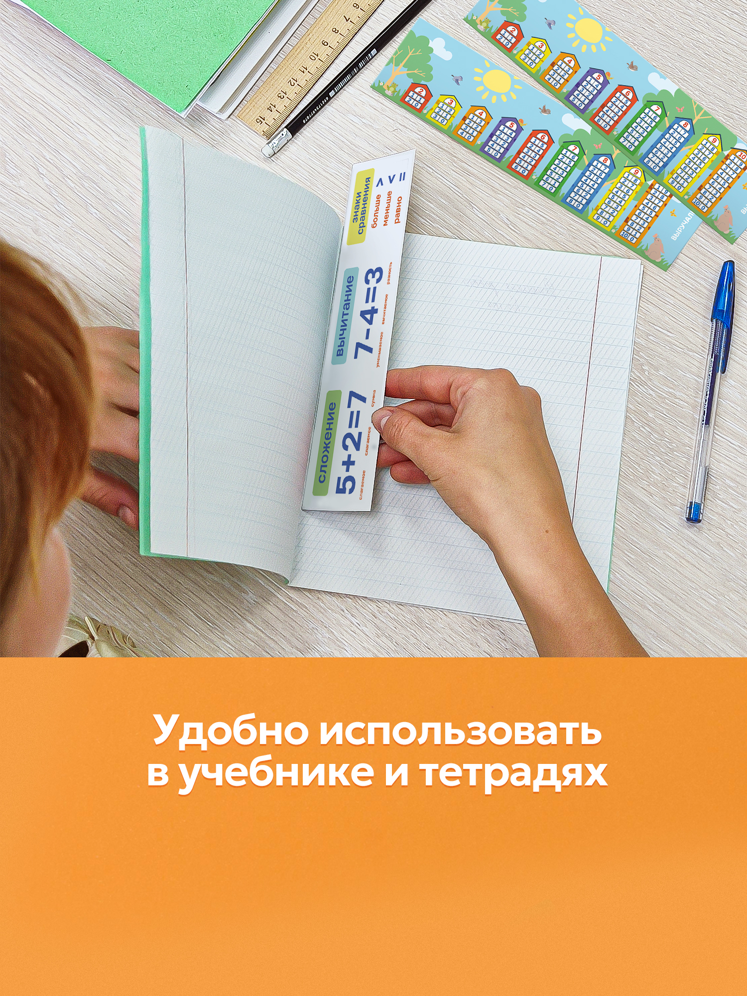 Закладка Выручалкин Состав числа, 10 шт 10 шт. - фото 5