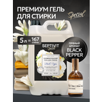 Гель для стирки 5 л SEPTIVIT Black Pepper