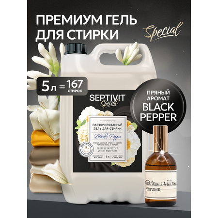 Гель для стирки 5 л SEPTIVIT Black Pepper