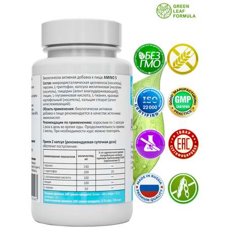 Аминокислоты комплекс Green Leaf Formula для нервной системы памяти мозга внимания триптофан глицин глютамин тирозин теанин