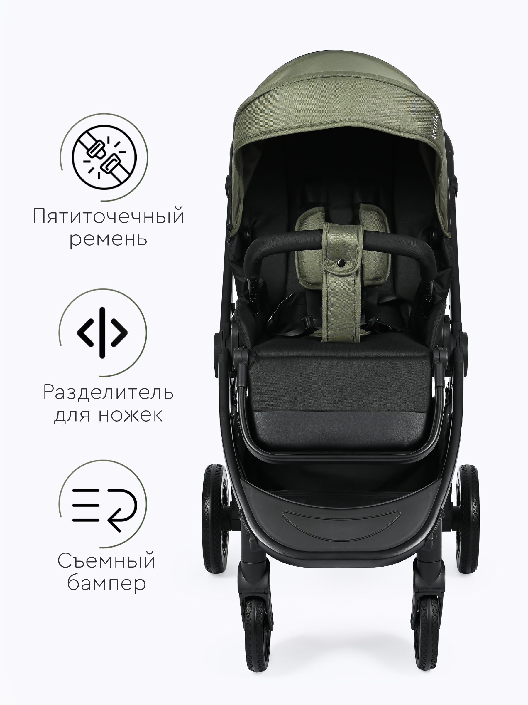 Коляска 3в1 Tomix Walker зеленый - фото 9