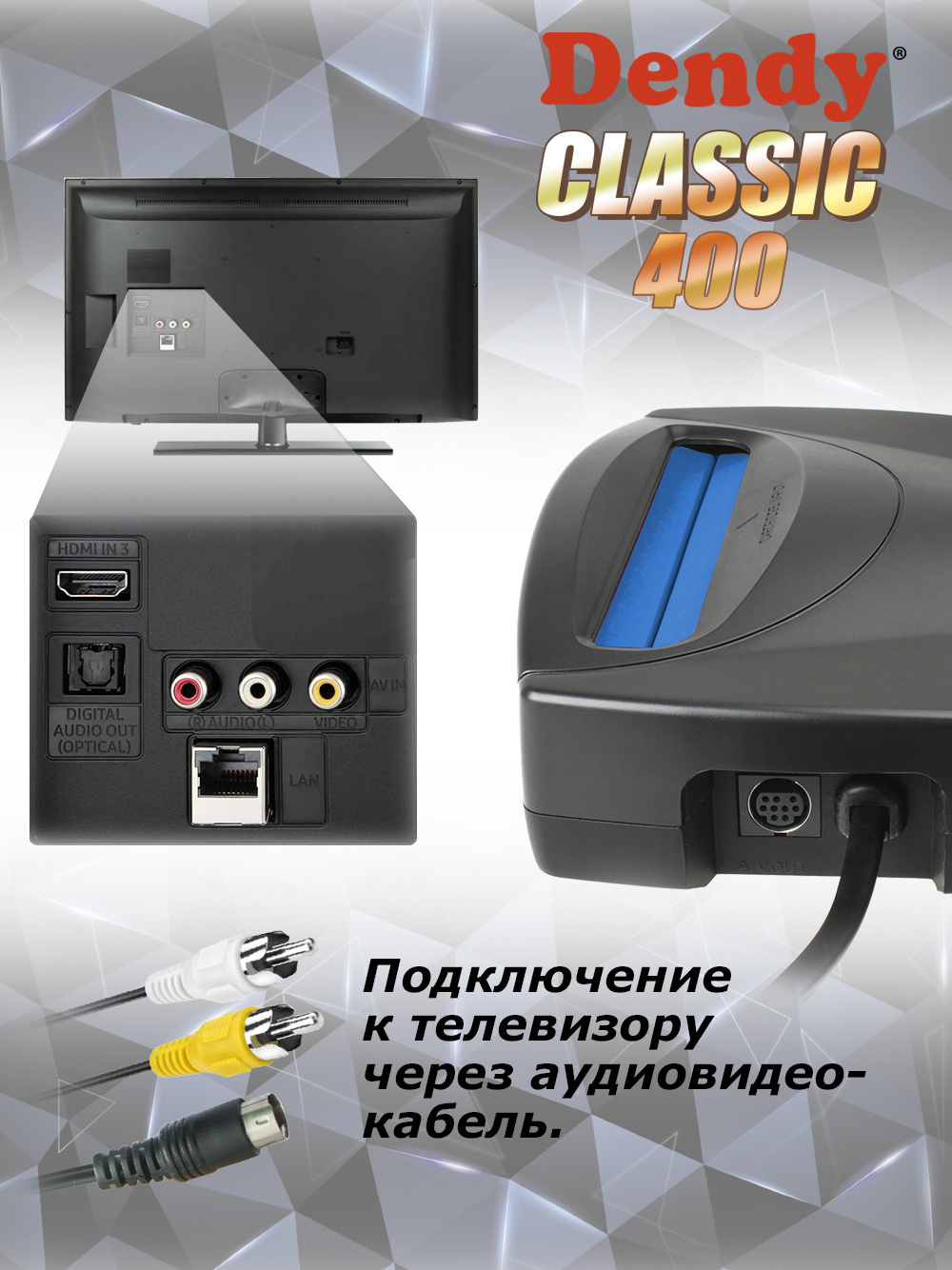 Игровая приставка Dendy Dendy Classic 400 с пистолетом - фото 5