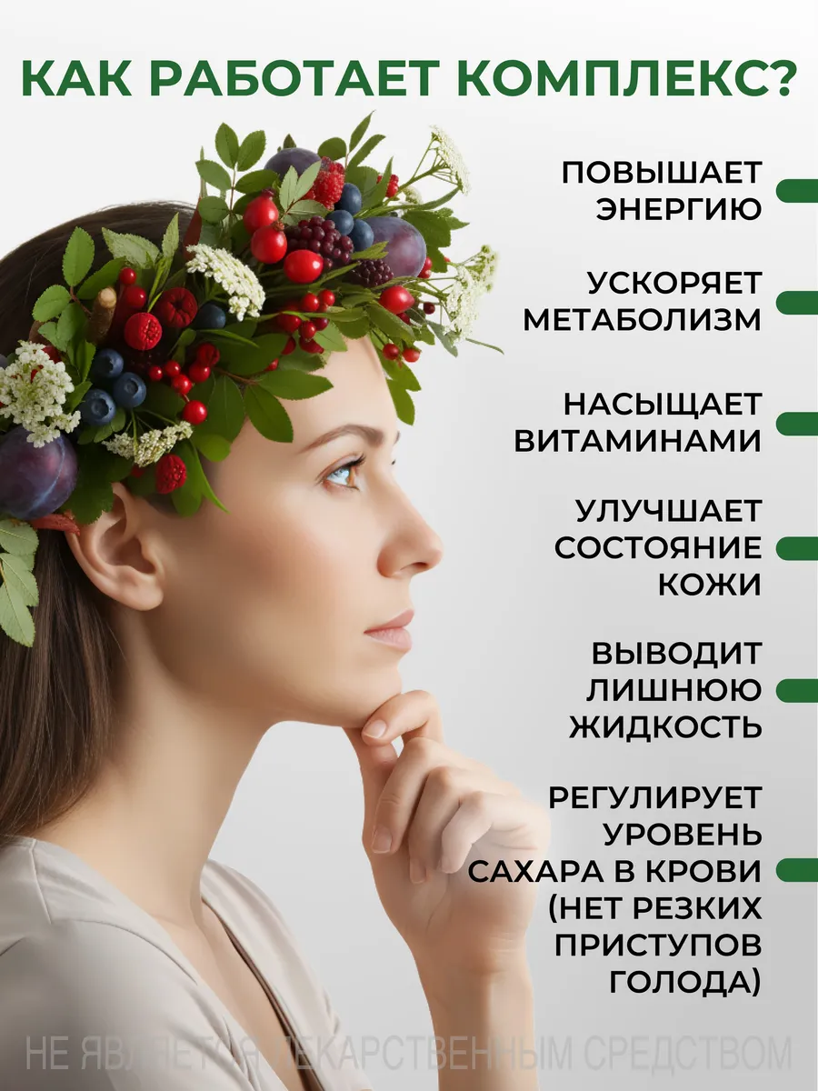 Биологически активная добавка к пище НЕОЛАЙФ «Баланс» порошок в саше-пакетах по 5 г - фото 3