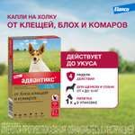 Капли для собак Elanco Адвантикс от 4 до 10кг против блох и клещей 1пипетка