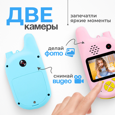 Рации детские KIBERLI H2