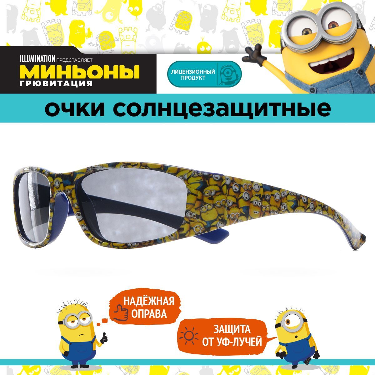 Солнцезащитные очки PRIORITY 4630120133355 - фото 2