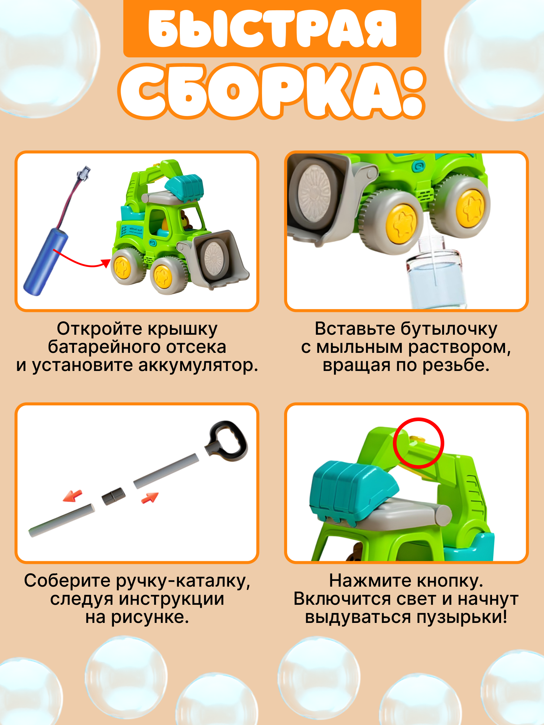 Мыльные пузыри FAVORITSTAR DESIGN - фото 4