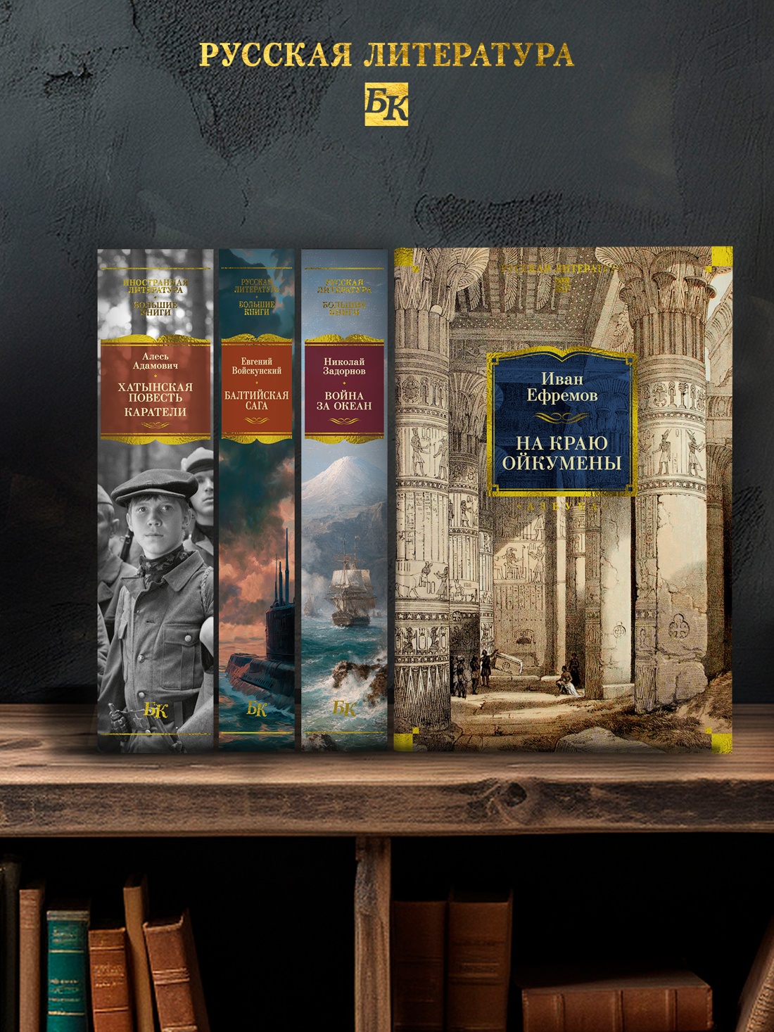 Книга АЗБУКА РусЛитБольшКн Ефремов И На краю Ойкумены - фото 7