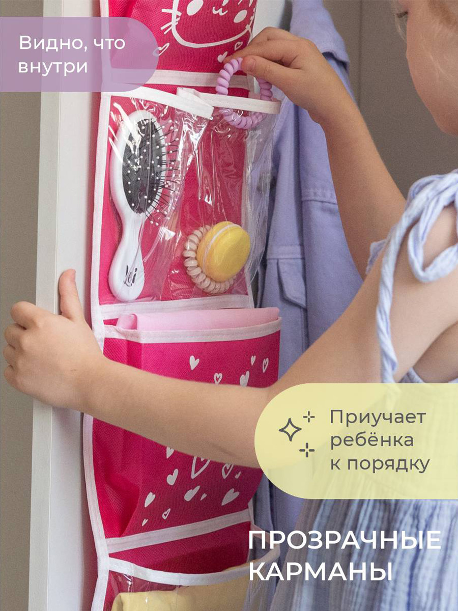 Кармашки Всё на местах в садик для детского шкафчика Сердечки - фото 3
