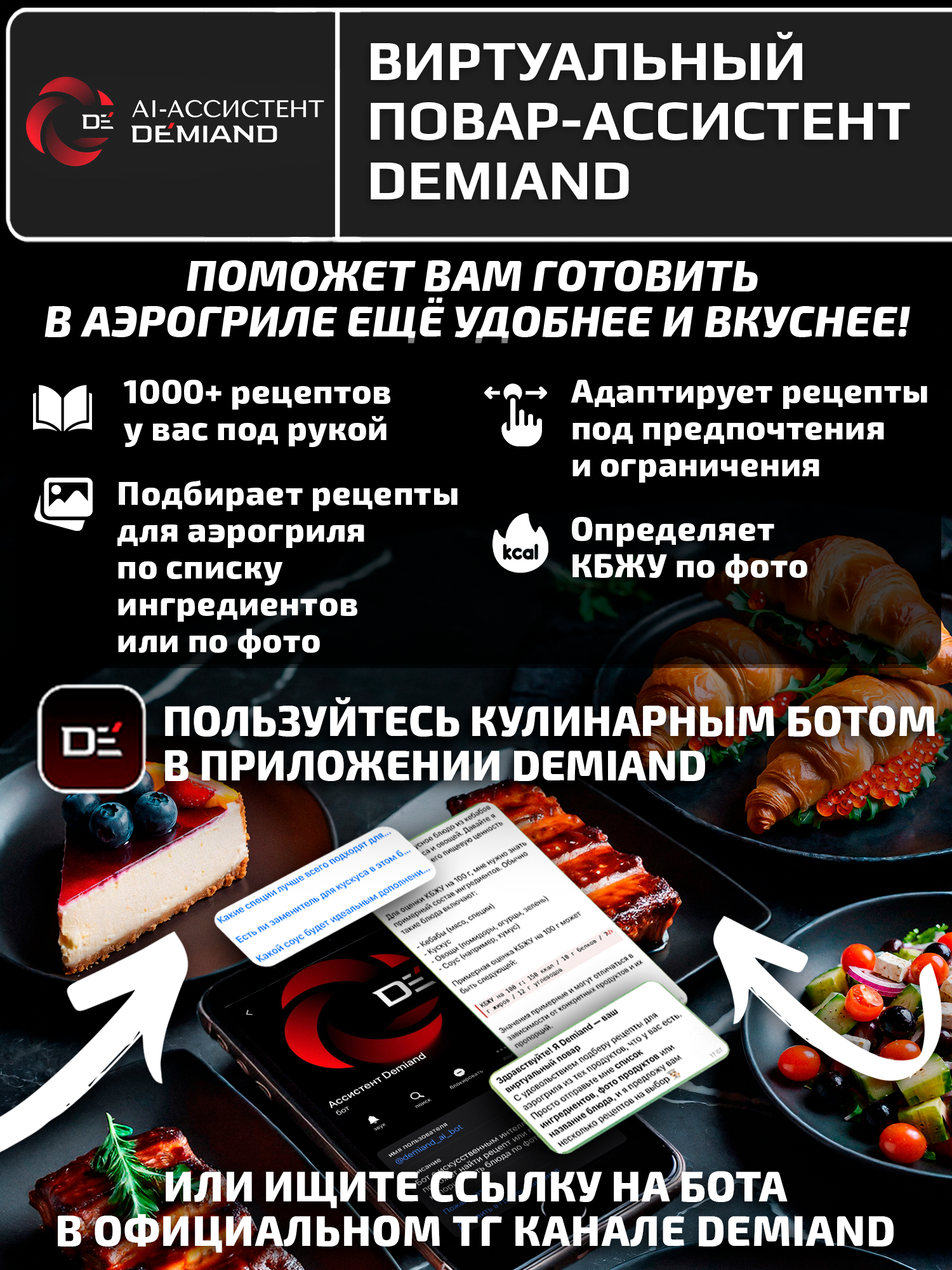 Аэрогриль DEMIAND tarvin с wi-fi керамическое покрытие чаши - фото 3