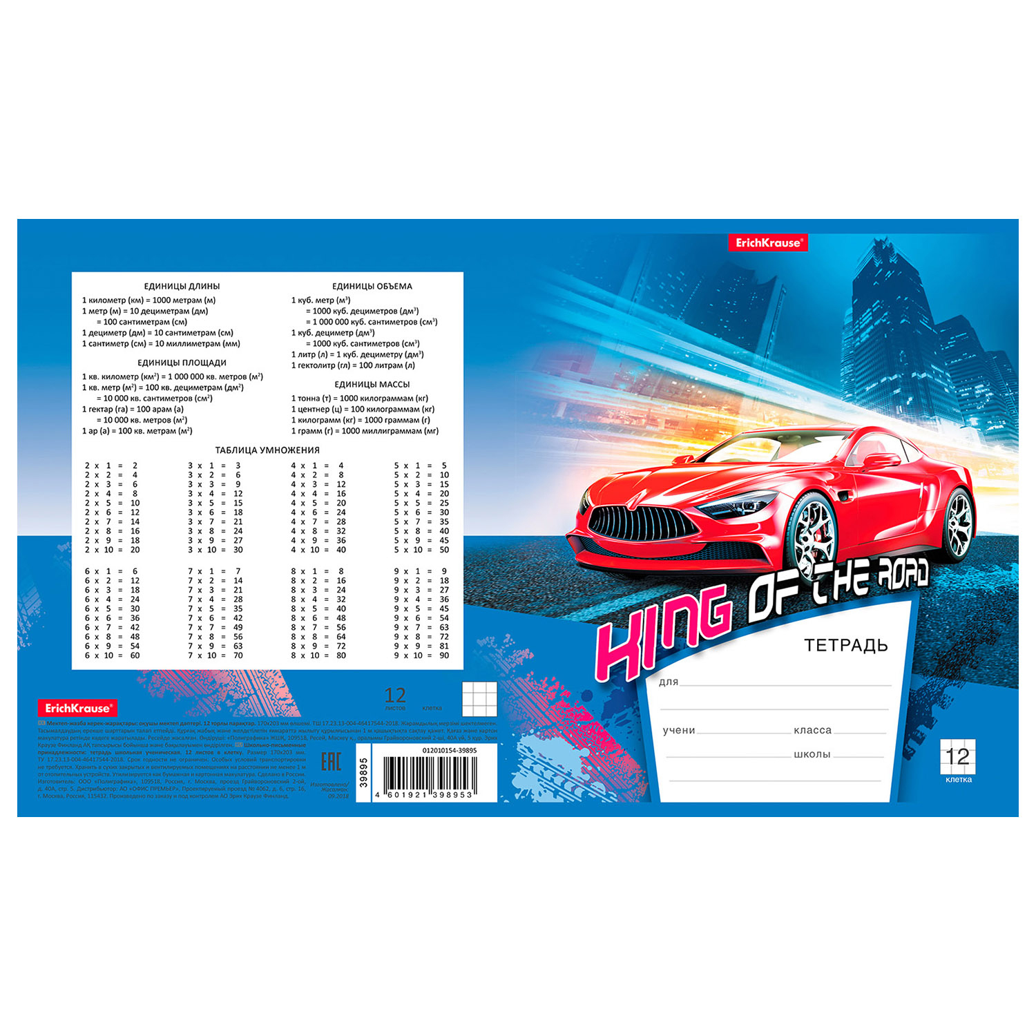 Тетрадь ErichKrause клетка 12 лист. в ассортименте - фото 5