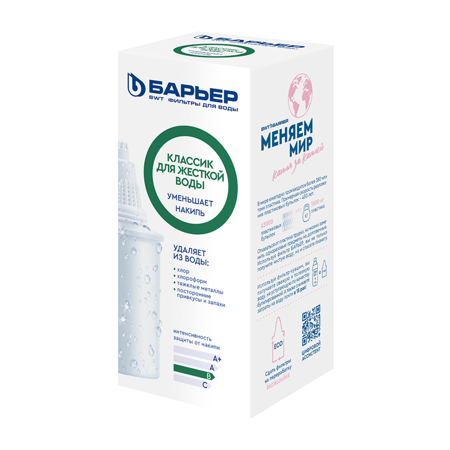 Кассета фильтрующая сменная Барьер Классик Хард Классик для жесткой воды - фото 2