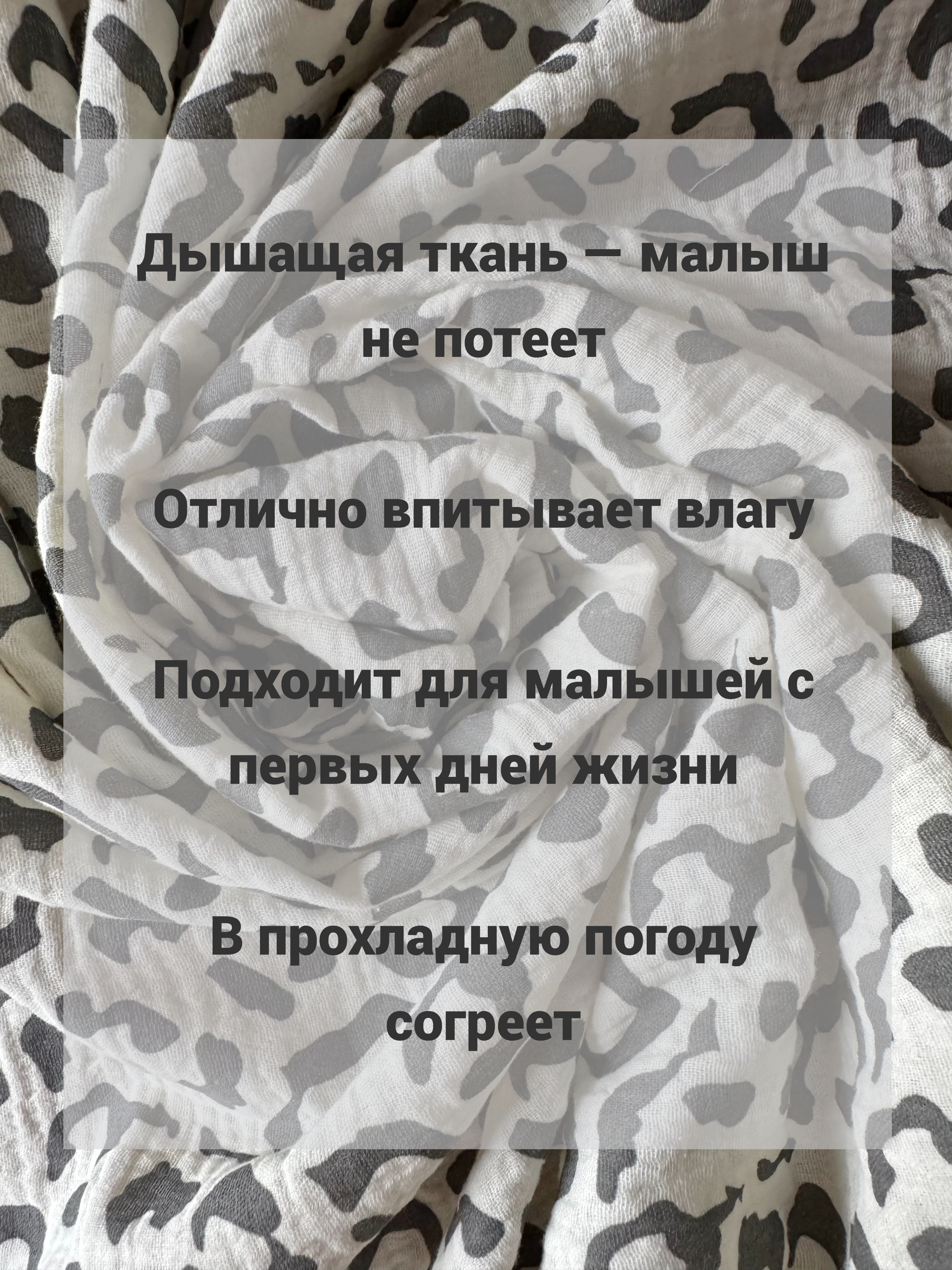 Плед Ладушки муслиновый 100 x 130 см муслин - фото 7