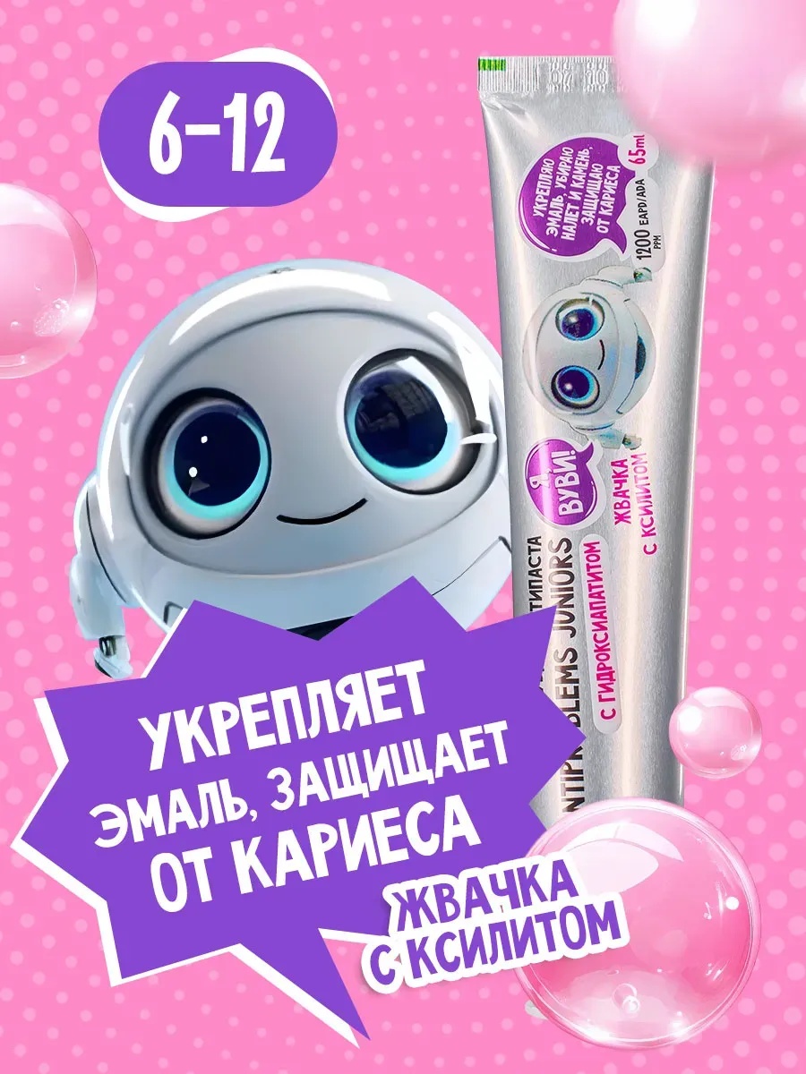 Зубная паста WOWEE Жвачка с ксилитом 80 г - фото 2