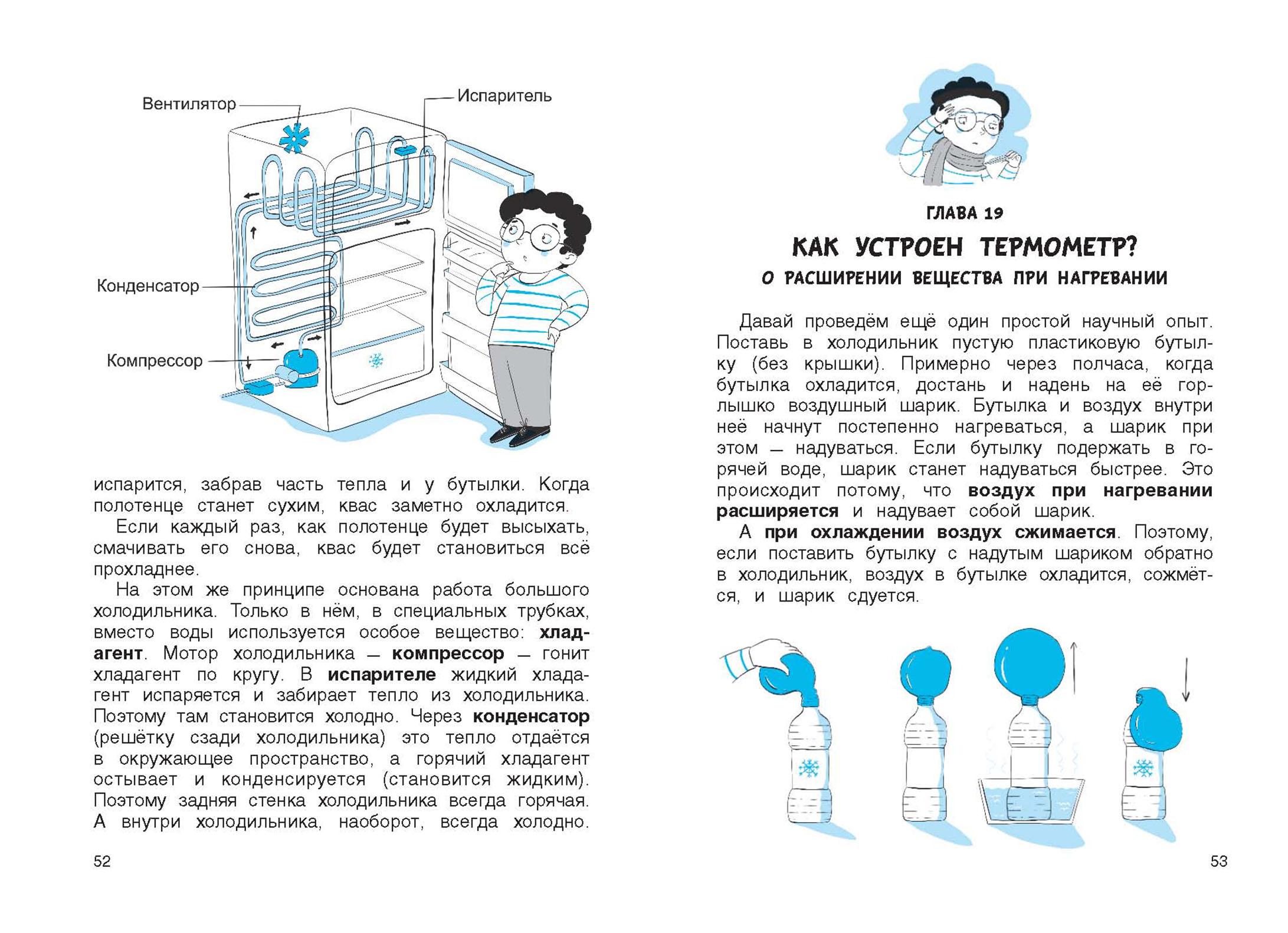 Книга Качели Физика в играх и опытах - фото 9