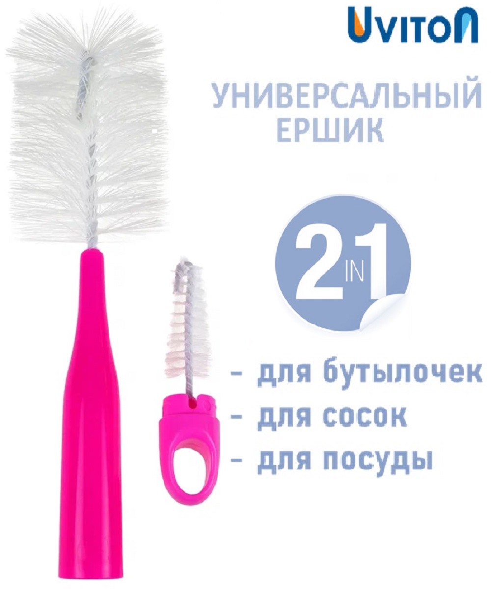 Ершик Uviton для мытья бутылочек Lux 0145 розовый - фото 4