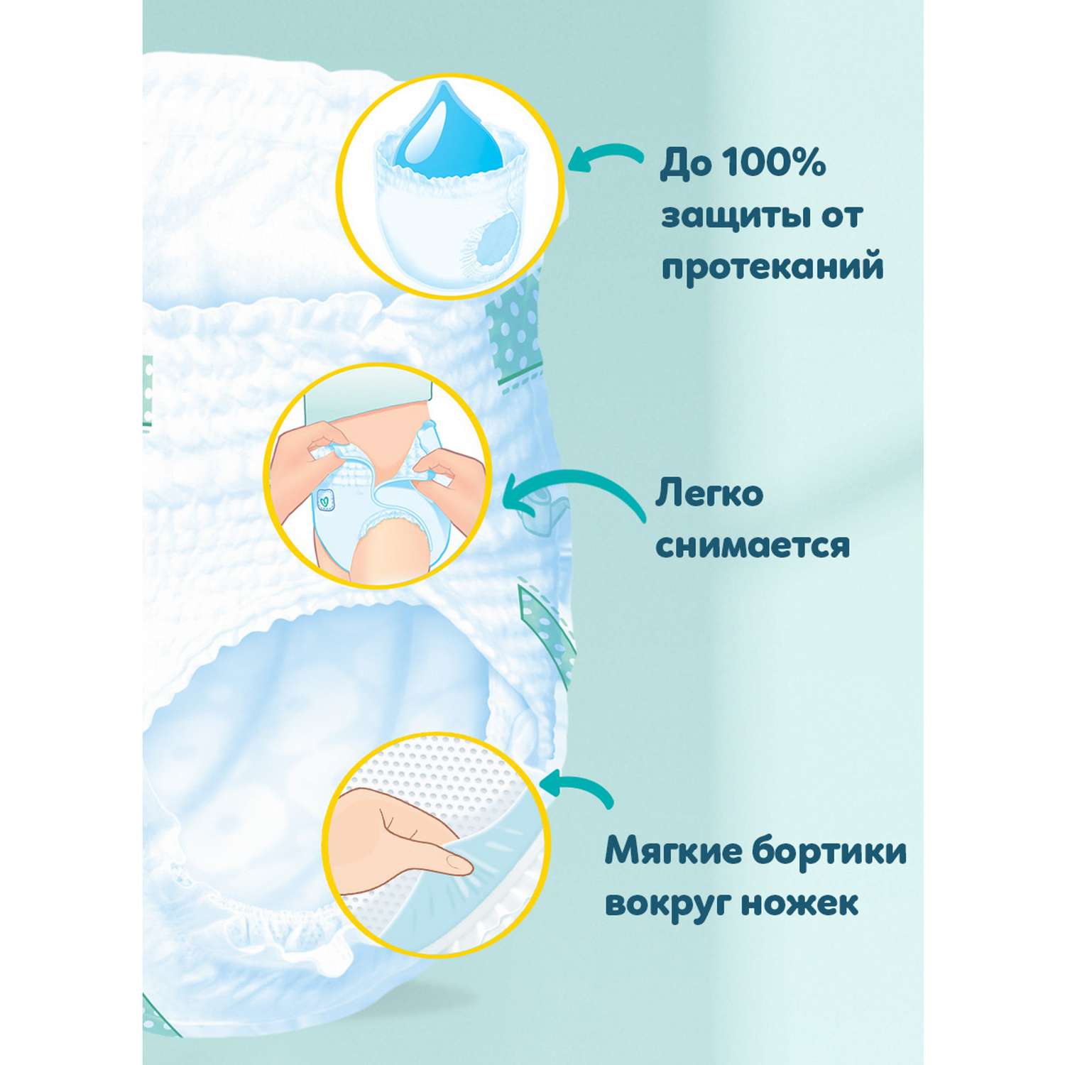Трусики Pampers Pants 4 (9-15 кг) 46 шт. - фото 10