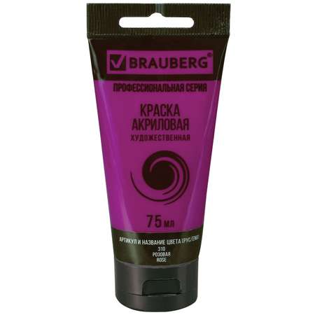 Краски акриловые Brauberg