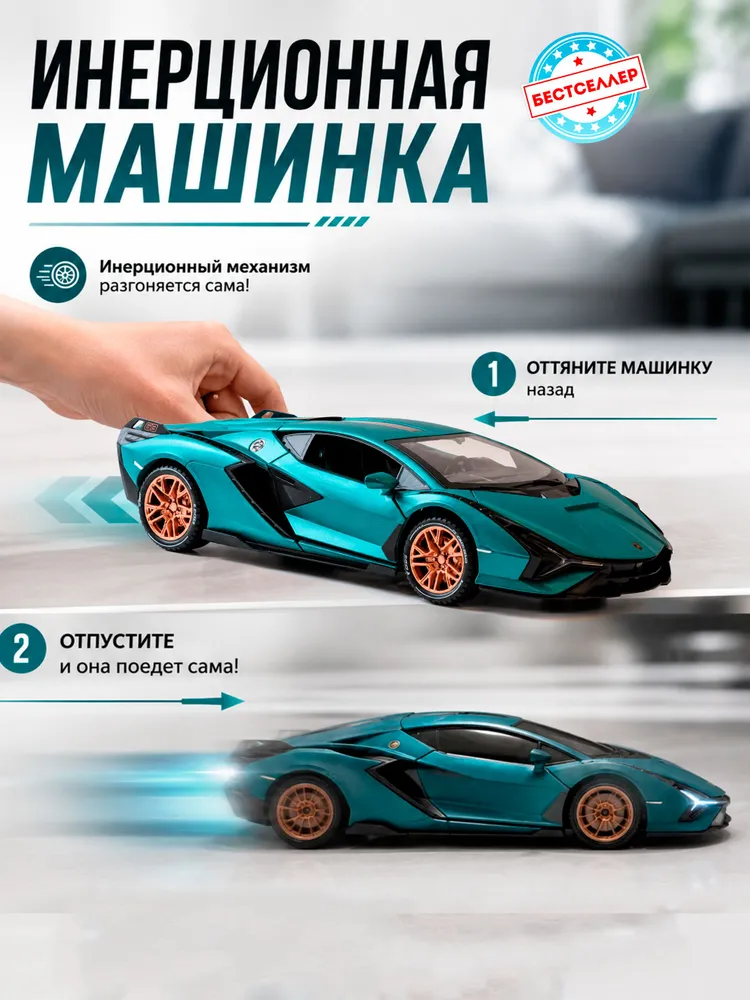 Автомобиль Бестселлер Lamborghini 1:24 02.00.0258.01 - фото 2