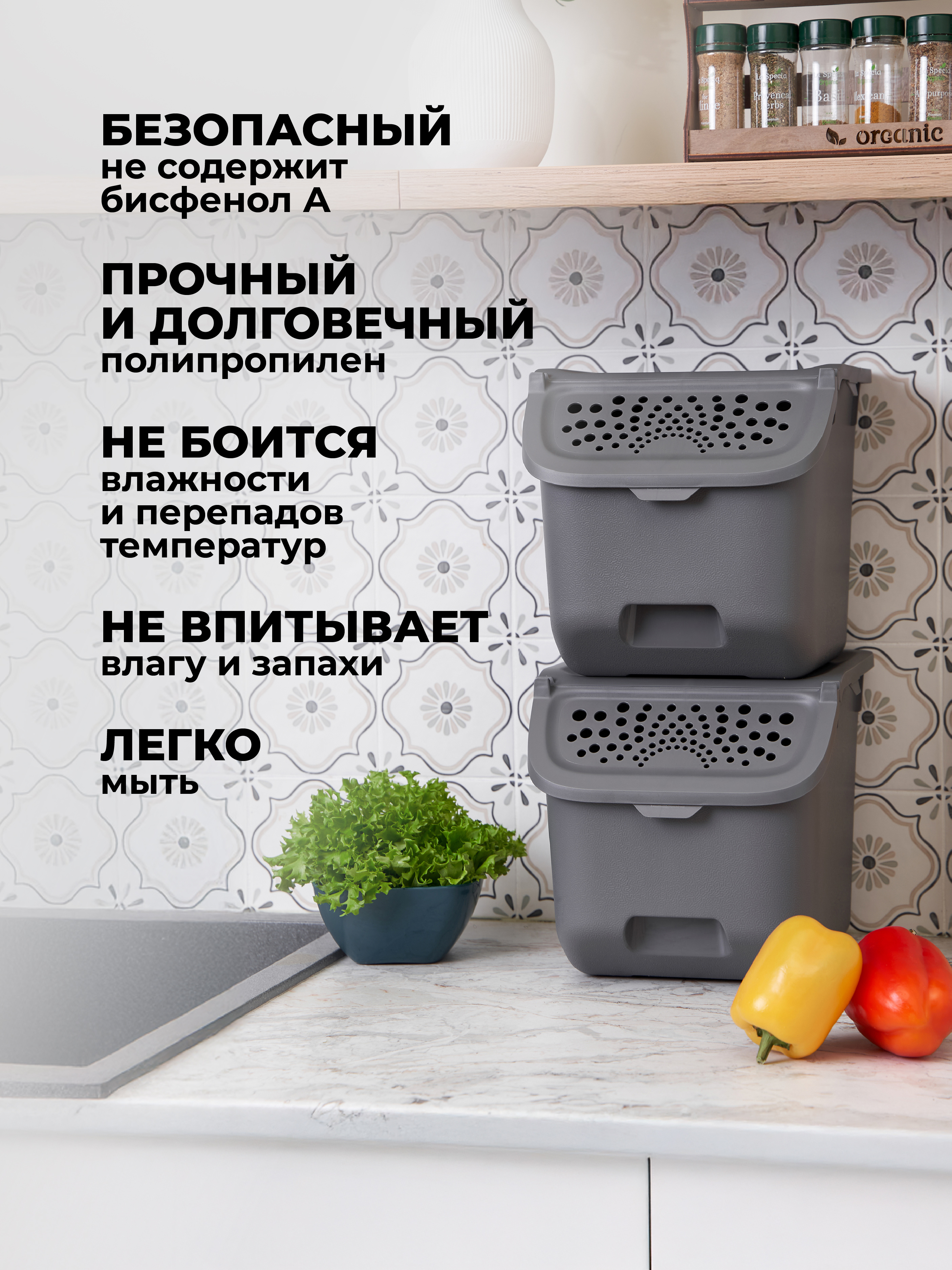 Ящики для овощей Phibo 11,3л, светло-бежевый - фото 8