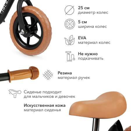 Двухколесный беговел Happy Baby 10 дюймов