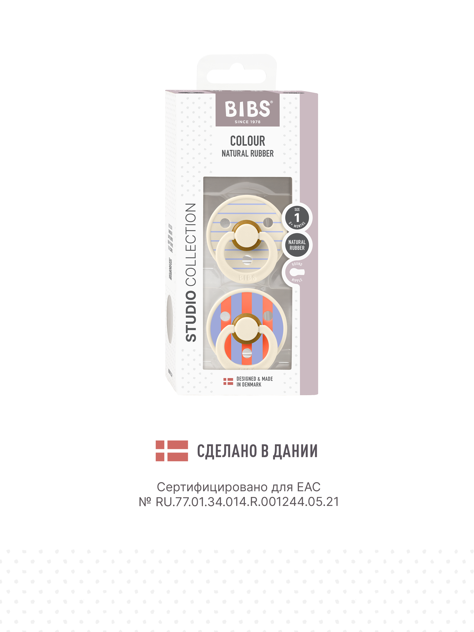Набор BIBS латекс классическая от 0 мес. 2 шт. - фото 5