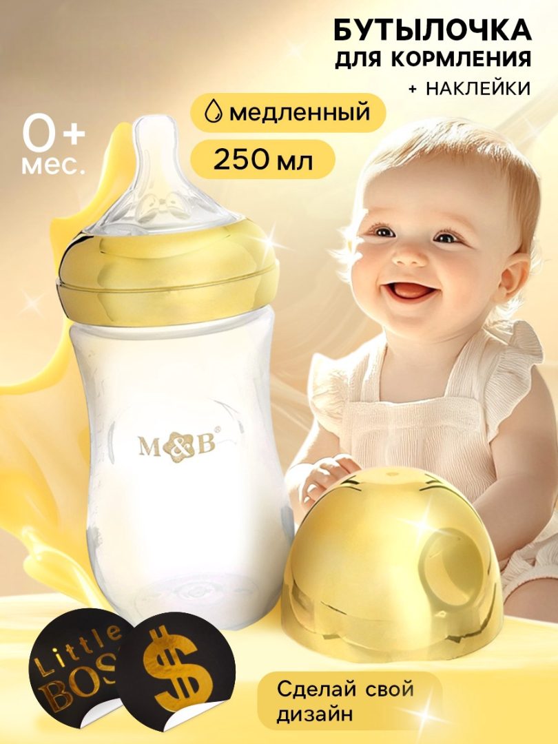 Бутылочка Mum and Baby - фото 1