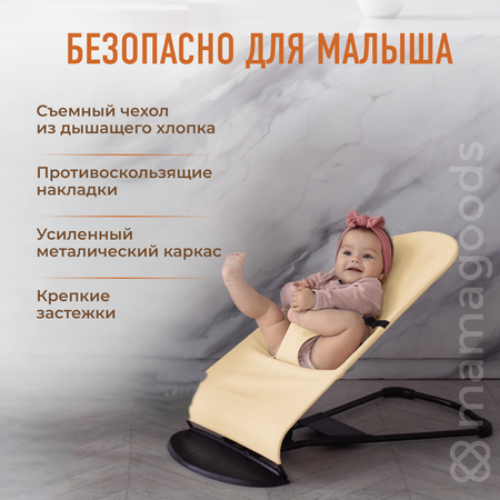 Детский складной шезлонг Mamagoods для новорожденных от 0 кресло качалка для малышей B1